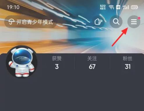 抖音青少年模式怎么开 抖音青少年模式开启方法
