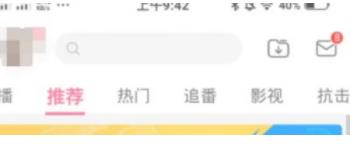 bilibili手机号被占用怎么解除 bilibili手机号被占用解除方法