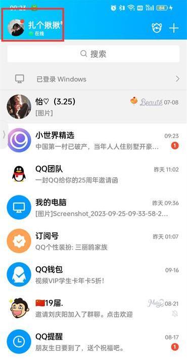 QQ整个相册要如何删除 QQ整个相册删除操作教程