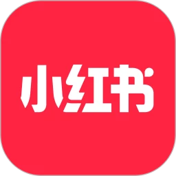 小红书app免费下载
