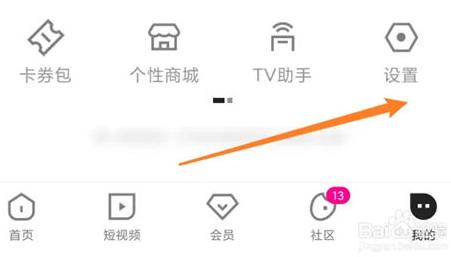 优酷视频怎么设置个人隐私 优酷视频设置个人隐私方法
