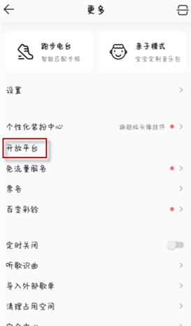 qq音乐app怎么上传自己的歌 qq音乐app上传自己的歌方法